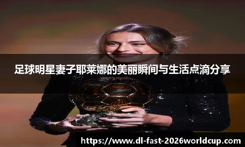  世界杯官方平台